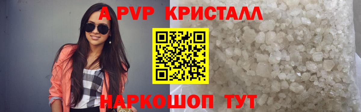 Alfa_PVP мука  Вход с VPN  Alpha PVP  что такое   Клинцы  A-PVP VHQ 