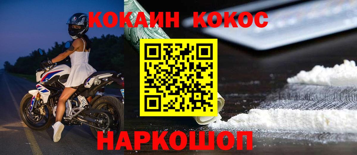 Клинцы  купить закладку  Кокаин  COCAIN Columbia  Вход с VPN  КОКАИН Перу 