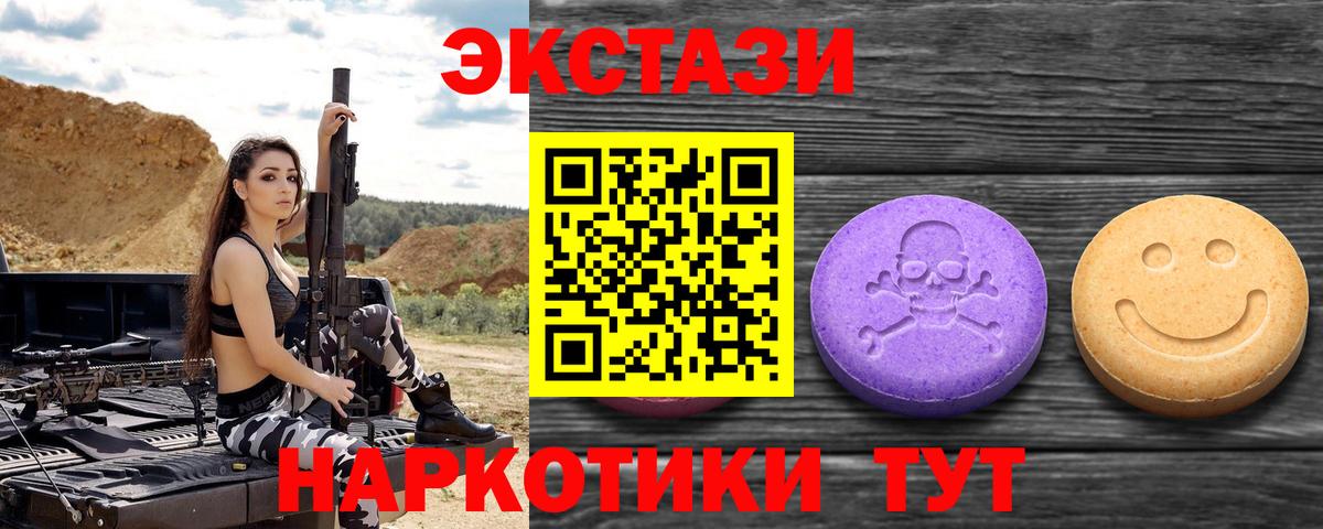 Экстази  как найти наркотики  Вход с VPN  Клинцы  Экстази XTC  ЭКСТАЗИ 280мг 