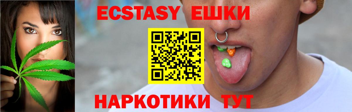 Экстази TESLA Клинцы