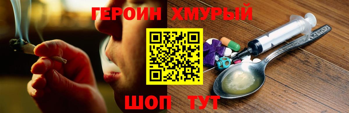 Клинцы  Героин  Вход с VPN  ГЕРОИН белый 