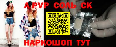 a pvp Краснодар