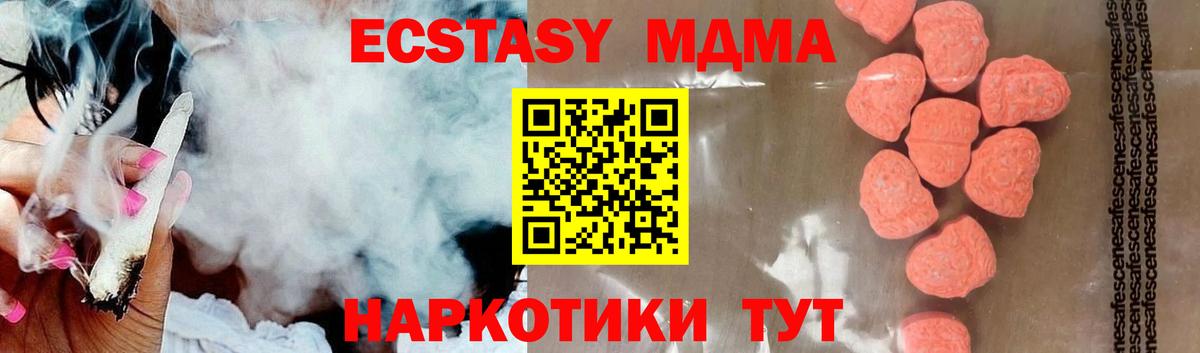 MDMA crystal Клинцы