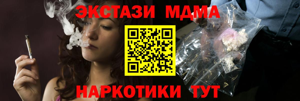 MDMA crystal  МДМА Molly  Клинцы  Вход с VPN 
