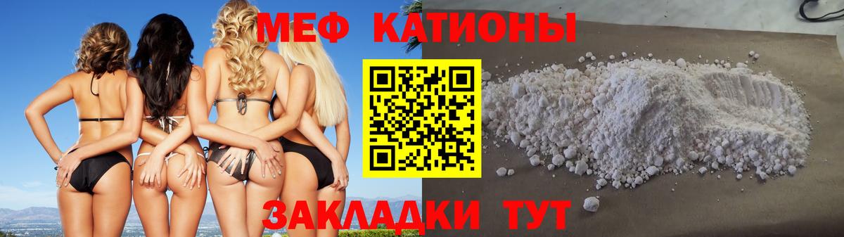 Меф мяу мяу Клинцы