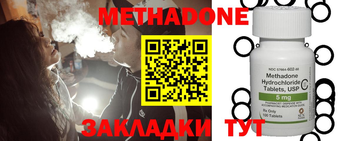 МЕТАДОН VHQ Клинцы