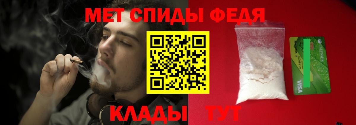Метамфетамин кристалл  Вход с VPN  Клинцы  Метамфетамин кристалл 