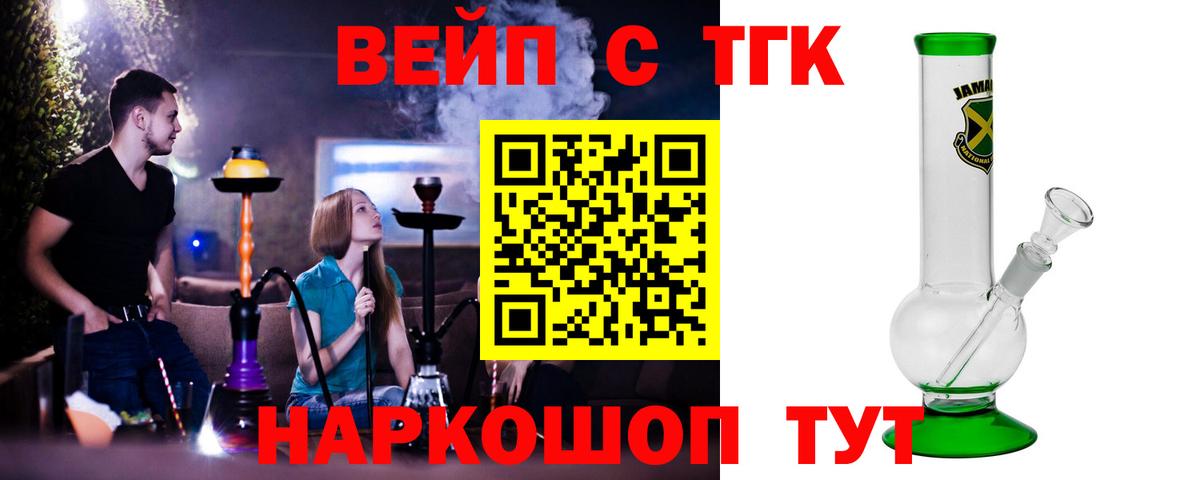 ТГК жижа Клинцы